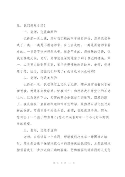 2022教师节演讲稿两分钟范文.docx