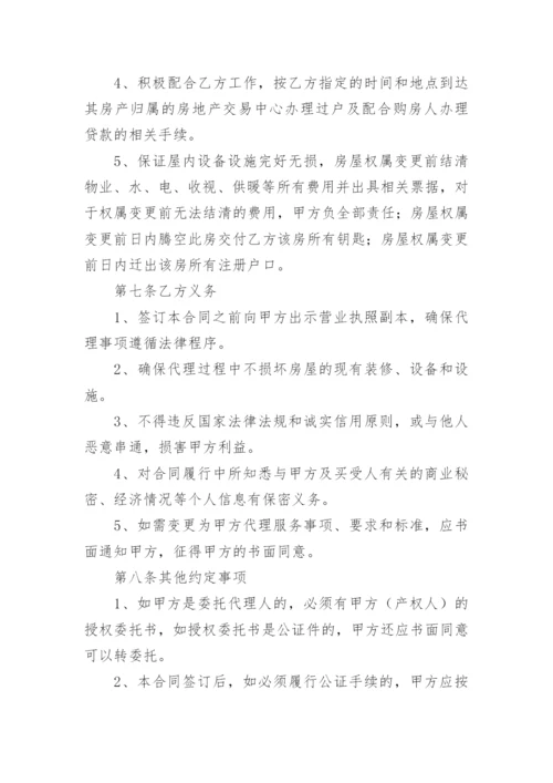 公证委托书.docx