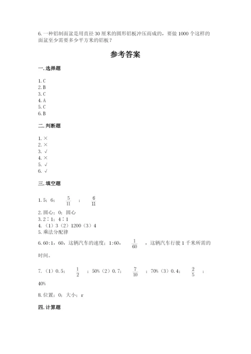 小学六年级数学上册期末考试卷及答案【全优】.docx