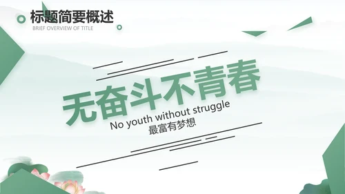 清风廉韵廉政诗歌朗诵工作总结PPT