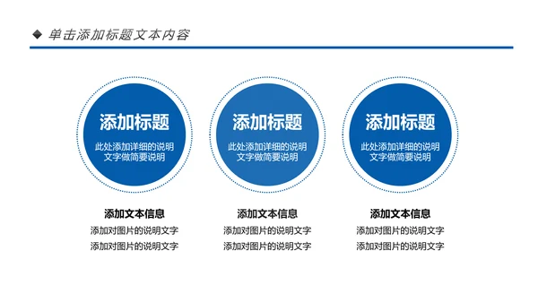 蓝色保险行业保险公司工作汇报通用PPT