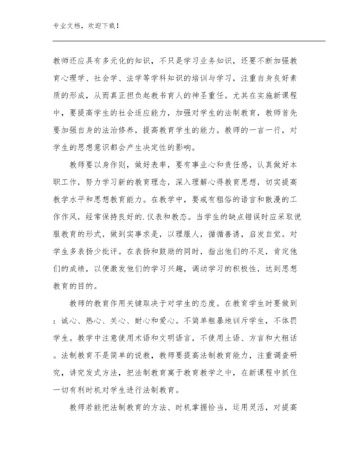 英语教师心得体会例文6篇文档选编.docx