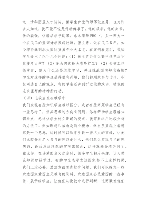 2022思修论文格式模板.docx