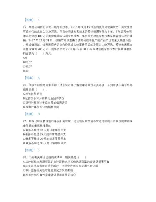 2022年山东省国家电网招聘之财务会计类提升提分题库（历年真题）.docx