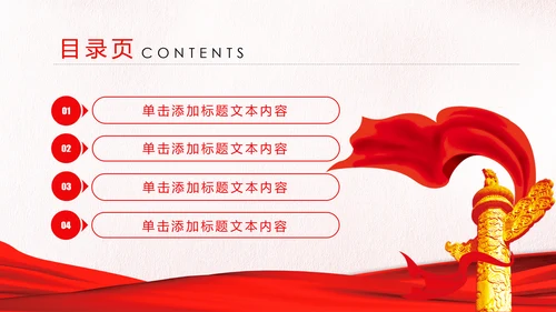 红色稳重大气中国消防防火意识安全主题班会PPT模板