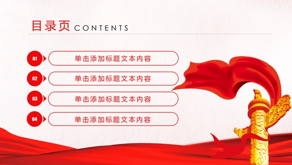 红色稳重大气中国消防防火意识安全主题班会PPT模板