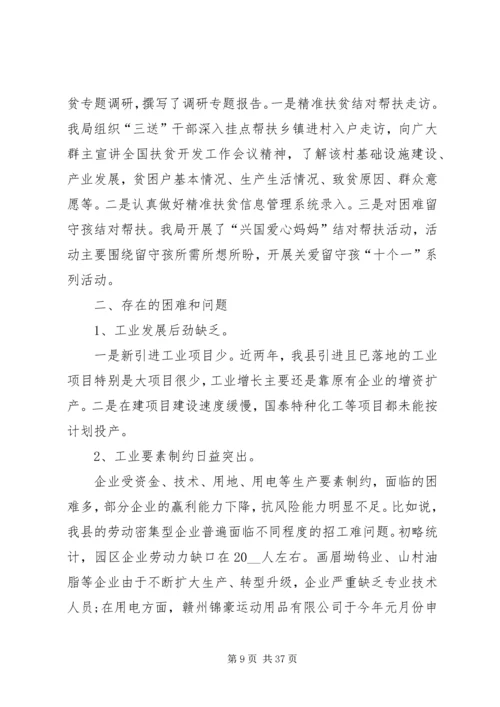 总结计划合集合集多篇.docx