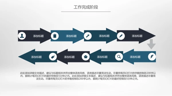 奔跑吧冲刺拼搏奋斗青春活力工作总结PPT