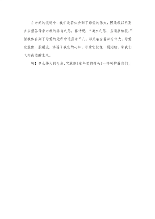 2021年读书心得200字读书心得200字十篇