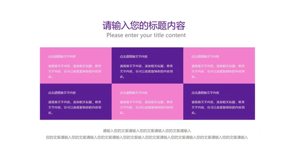 粉色小清新语文教育桃花源记教学PPT模板