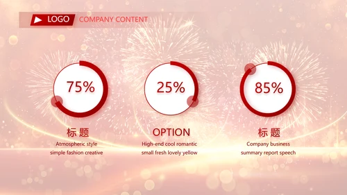 红色喜庆社区春节联欢会动态PPT