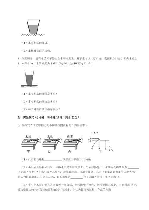 强化训练广东深圳市高级中学物理八年级下册期末考试综合测评试题（含解析）.docx