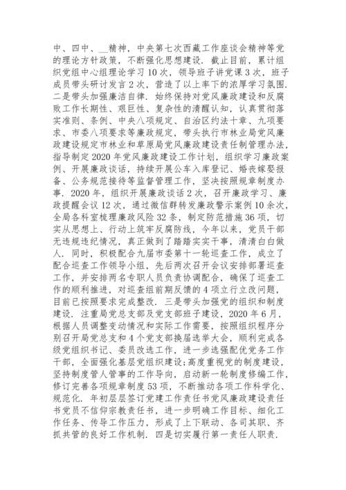 银行政治生态分析报告.docx