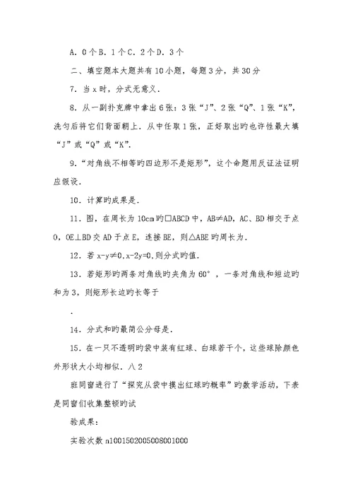 初二数学下册期中试题2022初二数学下册期中试卷及答案