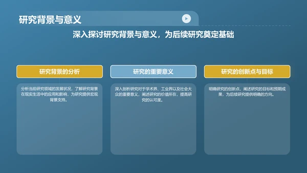蓝色简约风新闻媒体专业毕业答辩PPT模板