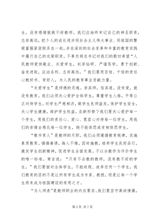 政治理论学习心得体会 (5).docx