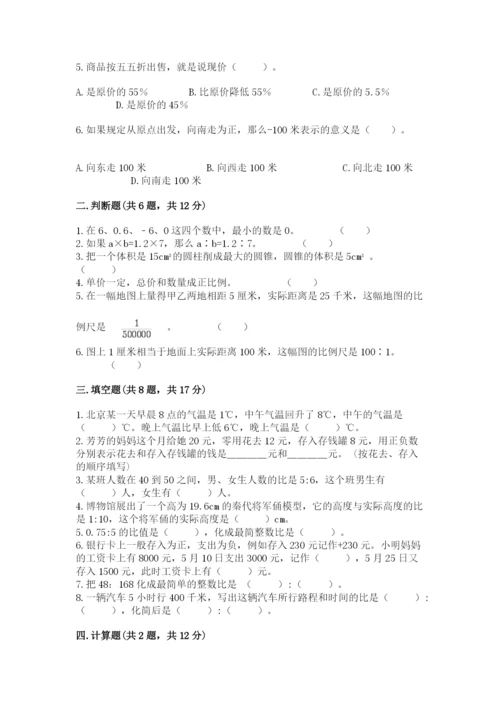 虎亭区六年级下册数学期末测试卷完美版.docx