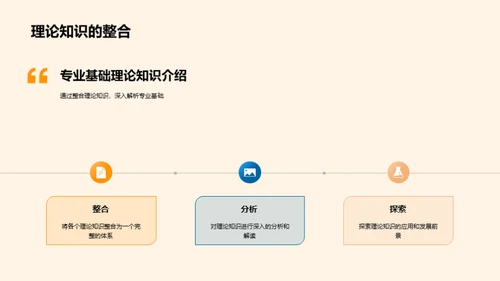 专业领域深度解析