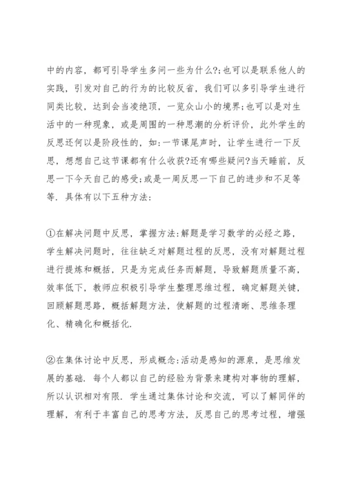 初中教学随笔心得范文5篇.docx