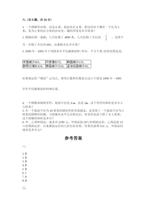 人教版小升初数学模拟试卷含答案【夺分金卷】.docx