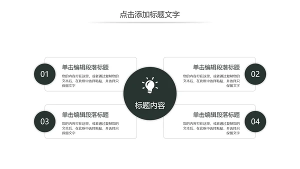 少儿钢琴演奏音乐艺术培训动态PPT模板