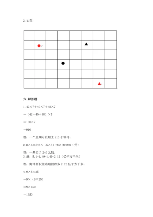 小学四年级下册数学期末测试卷附完整答案（夺冠系列）.docx