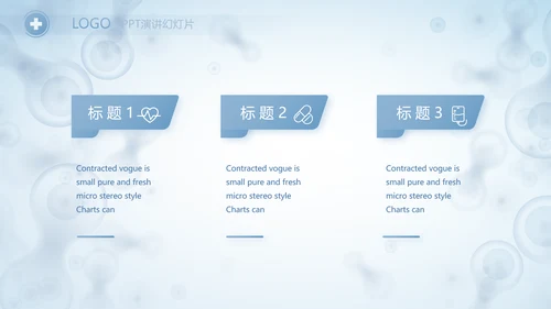 蓝色医学研究细胞生物学课件动态PPT