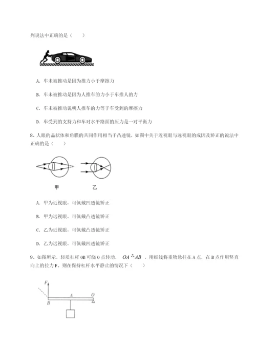 强化训练乌龙木齐第四中学物理八年级下册期末考试单元测评试卷（解析版含答案）.docx