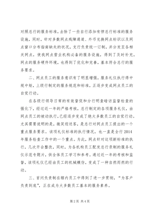 网点XX年服务总结暨XX年服务计划 (2).docx