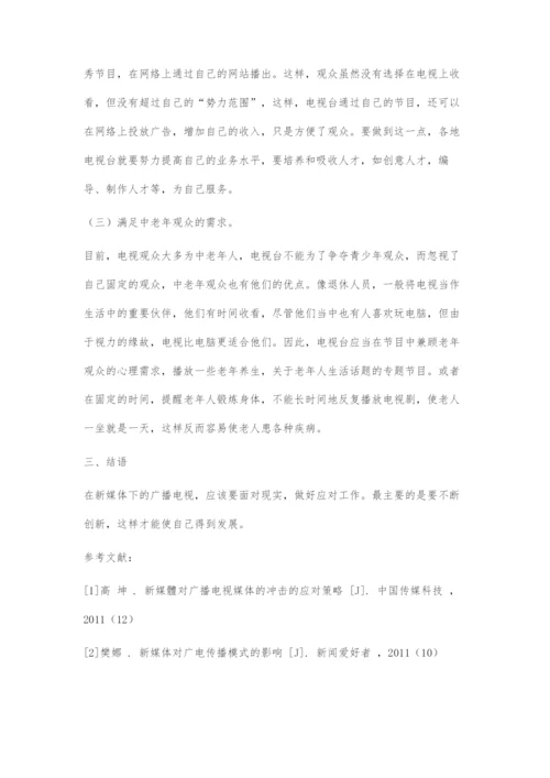 关于广播电视在新媒体环境下的发展策略.docx