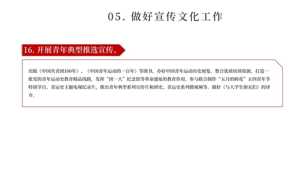 红色奢华风光圈庆国庆PPT模板