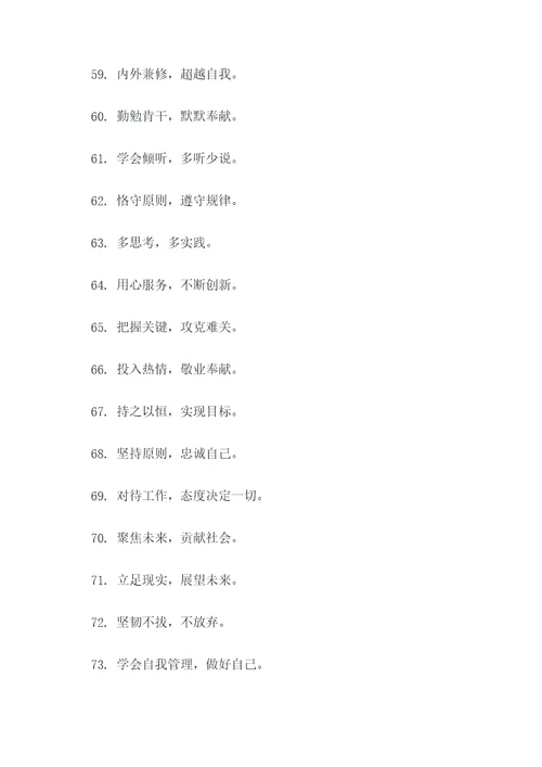 取经人标语