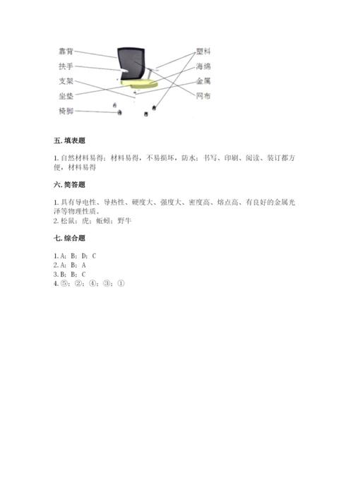 教科版二年级上册科学期末考试试卷及答案（真题汇编）.docx