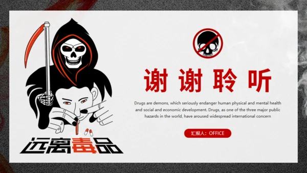 珍爱生命远离犯罪禁毒通用PPT课件