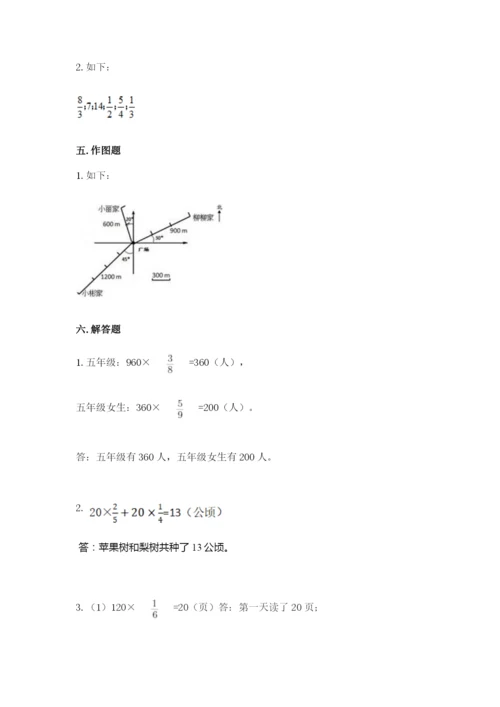 人教版六年级上册数学期中测试卷【新题速递】.docx