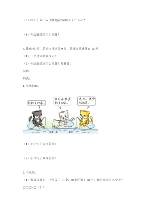 2022人教版二年级上册数学期中测试卷及完整答案（全国通用）.docx