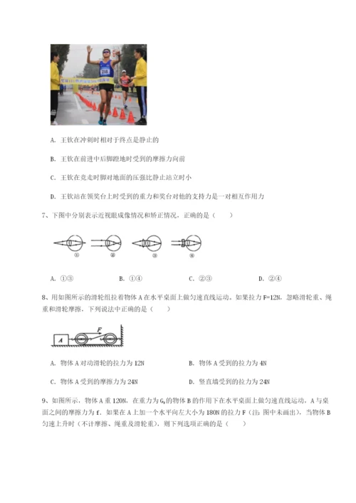 强化训练广西南宁市第八中学物理八年级下册期末考试综合练习试题（含详细解析）.docx