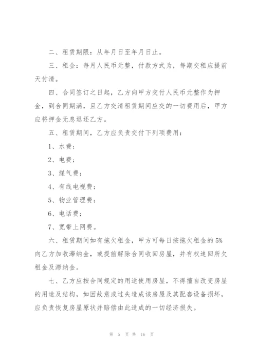 2022年度房屋租赁合同书.docx
