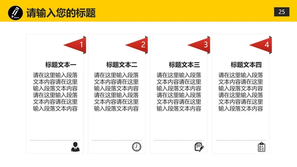 简单卡通手绘商业融资计划书通用PPT模板