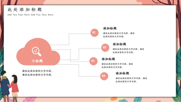 唯美浪漫七夕情人节活动策划通用PPT模板