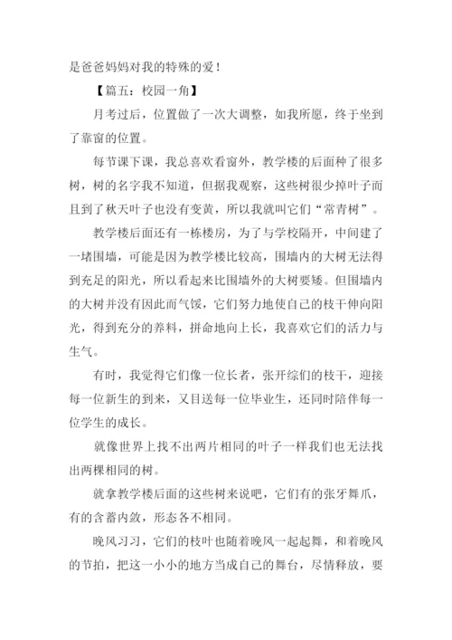 优秀作文00.docx