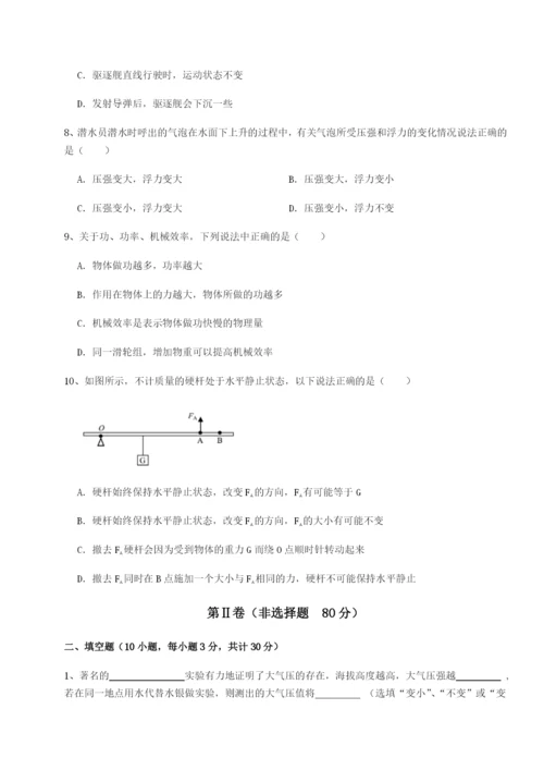 专题对点练习湖南张家界市民族中学物理八年级下册期末考试专题练习试卷（含答案详解版）.docx