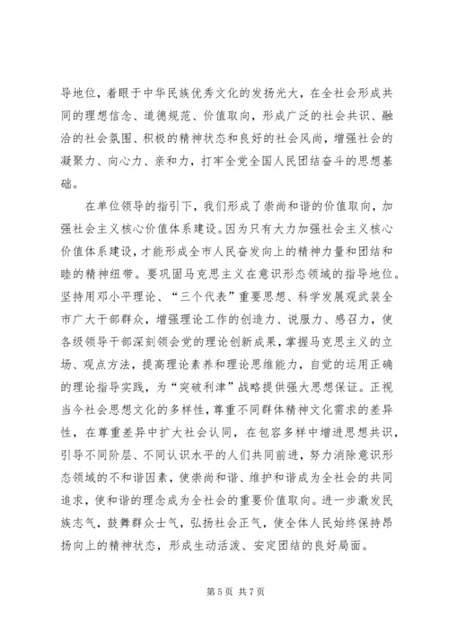 争做新时代好对员演讲稿.docx