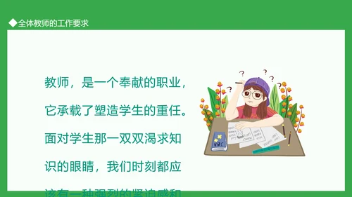 拥抱春天追梦前行教师开学工作会议PPT模板