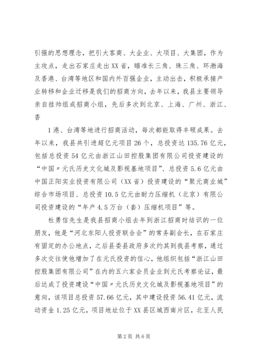 请进来走出去活动感想.docx