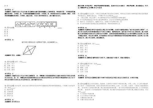 2022年07月珠海市科技创新局第二批公开招考1名合同制职员0模拟题玖3套含答案详解