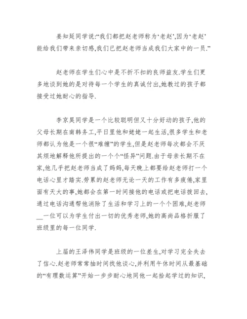 音乐教师事迹材料（2022年）.docx