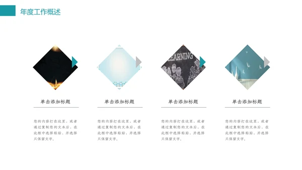 蓝色简约唯美述职报告通用PPT模板