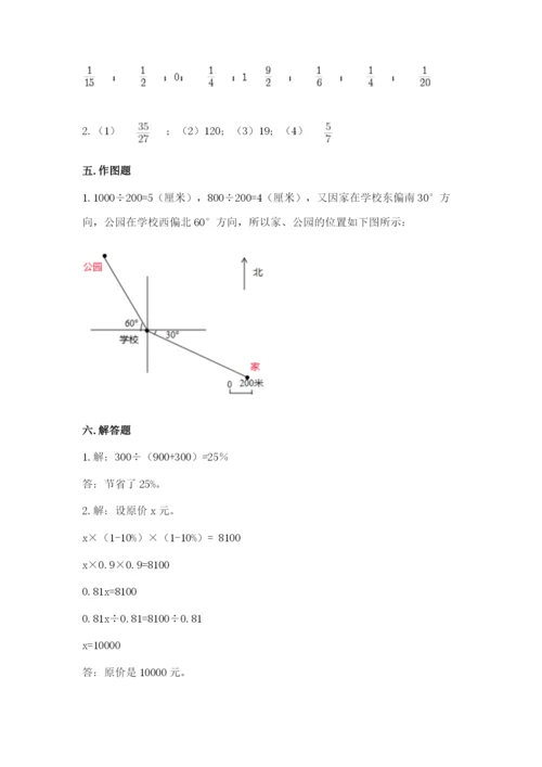 2022年人教版六年级上册数学期末测试卷加下载答案.docx