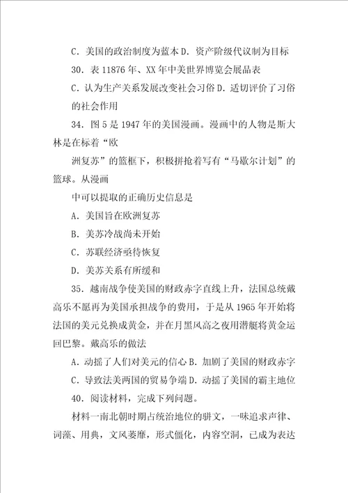 根据材料一,指出文艺复兴对传统文化的态度及原因